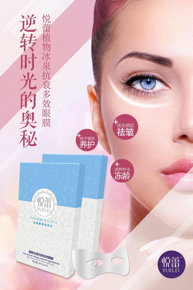 胜眼袋青春永驻爱游戏体育战