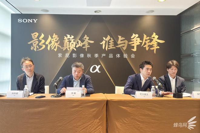 聚焦索尼A1M2与新镜头的创新发展爱游戏app索尼秋季媒体交流会专访(图8)