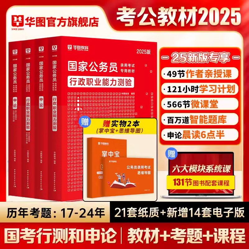 县特区考点考场指南：国考考场分布图、考点安排表、学校平面地图爱游戏app手机版2025国家公务员笔试贵州省考区六盘水市盘(图2)