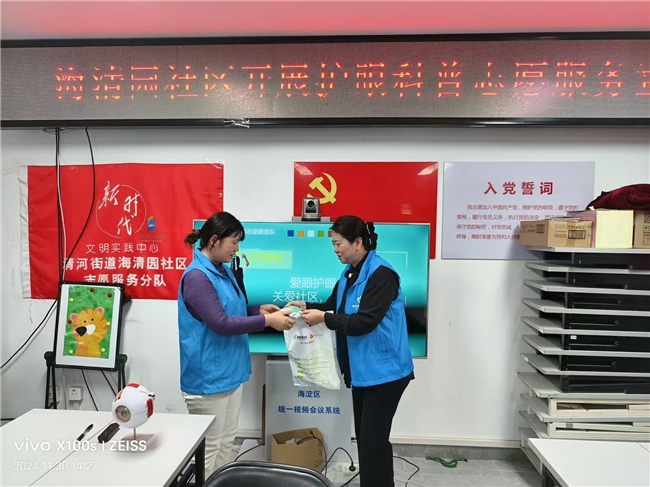 —关爱社区关爱志愿者爱游戏爱眼护眼公益行