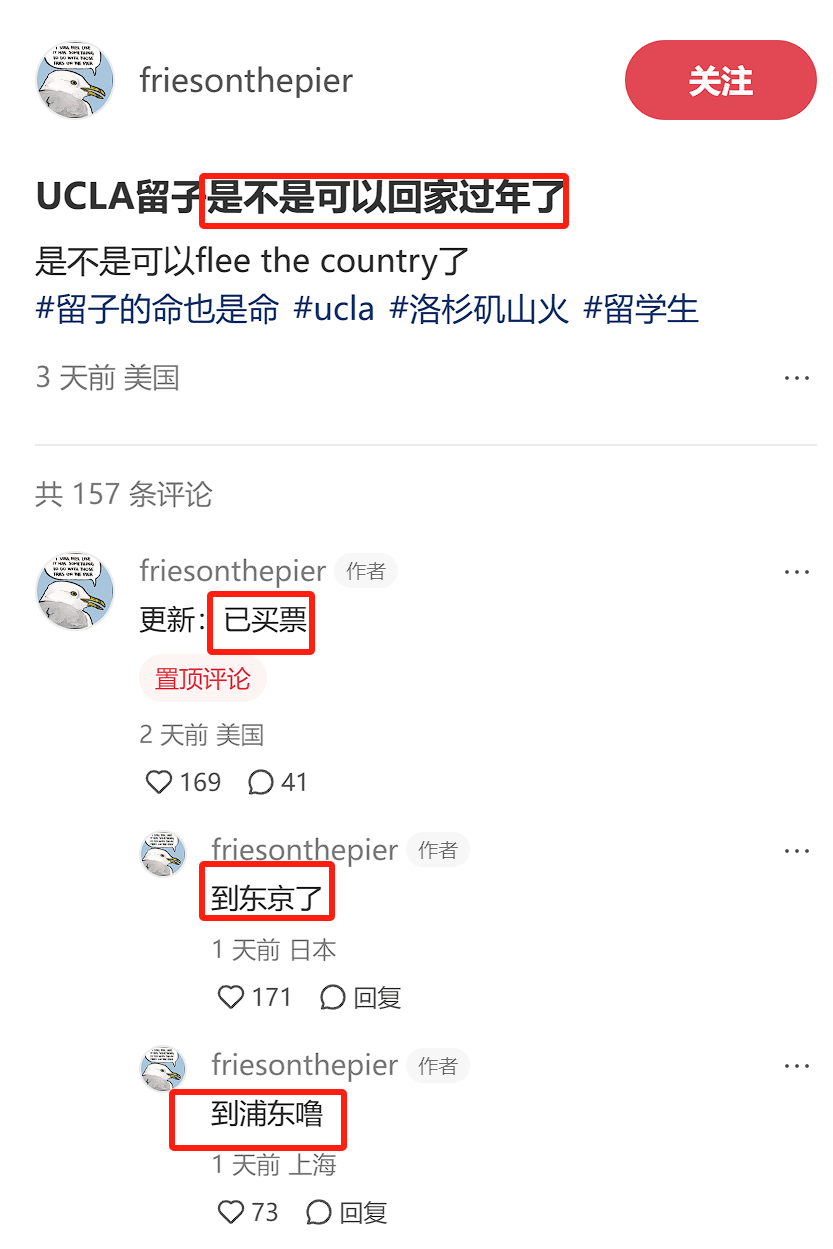 火停课指南：回国过年火中取乐爱游戏(ayx)UCLA山(图2)