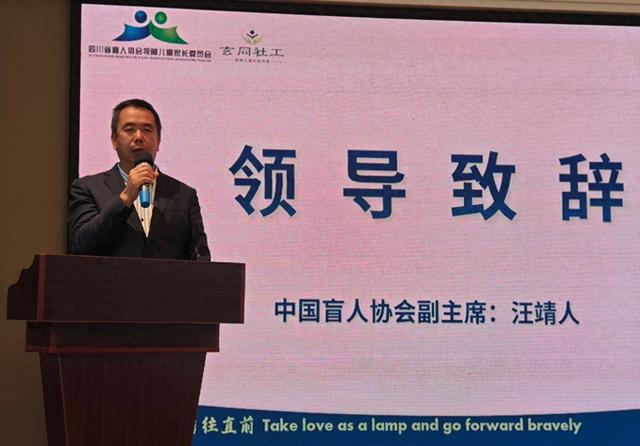 协“七彩梦”视障儿童家长培训活动举办爱游戏app网站手机版2024年中盲(图2)