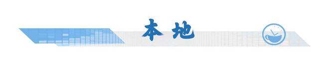 一车次！下月5日起珠海站部分列车运行有调整→爱游戏app体育新闻早茶｜一次扫码可乘坐任意(图2)