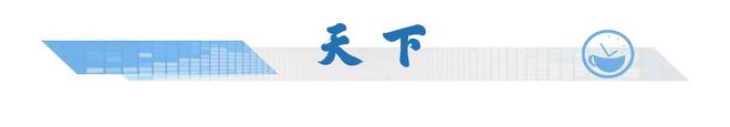一车次！下月5日起珠海站部分列车运行有调整→爱游戏app体育新闻早茶｜一次扫码可乘坐任意(图7)