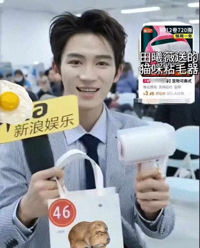 弃微博之夜送礼又添名场面真心礼物太难得ayx爱游戏app送自己眼罩被208嫌