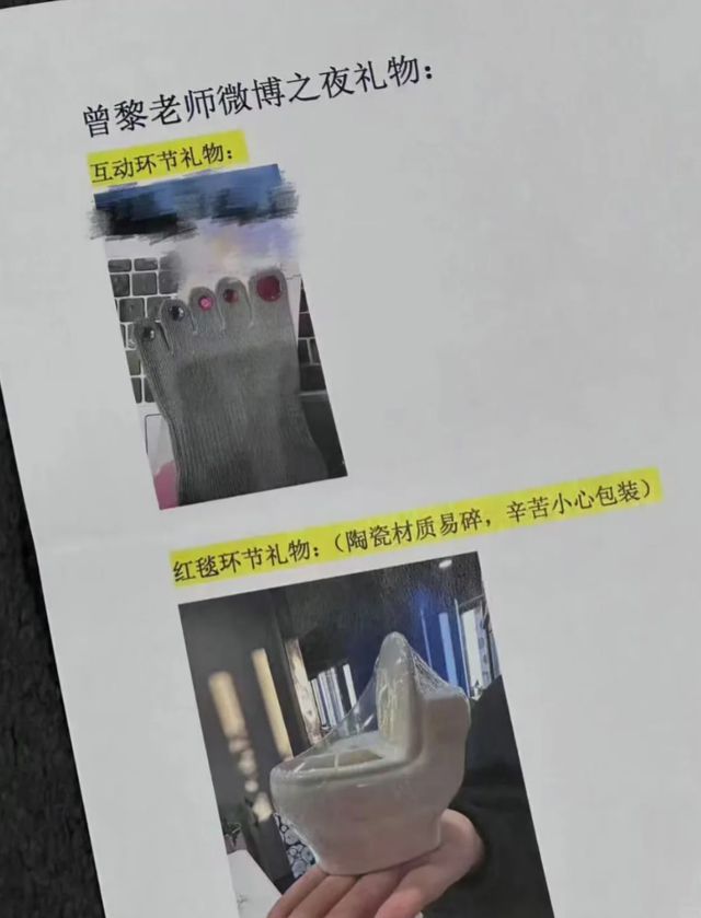 弃微博之夜送礼又添名场面真心礼物太难得ayx爱游戏app送自己眼罩被208嫌(图10)