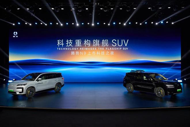 腾势N9震撼上市不再低调3898万元起爱游戏app手机版科技重构旗舰SUV！(图7)