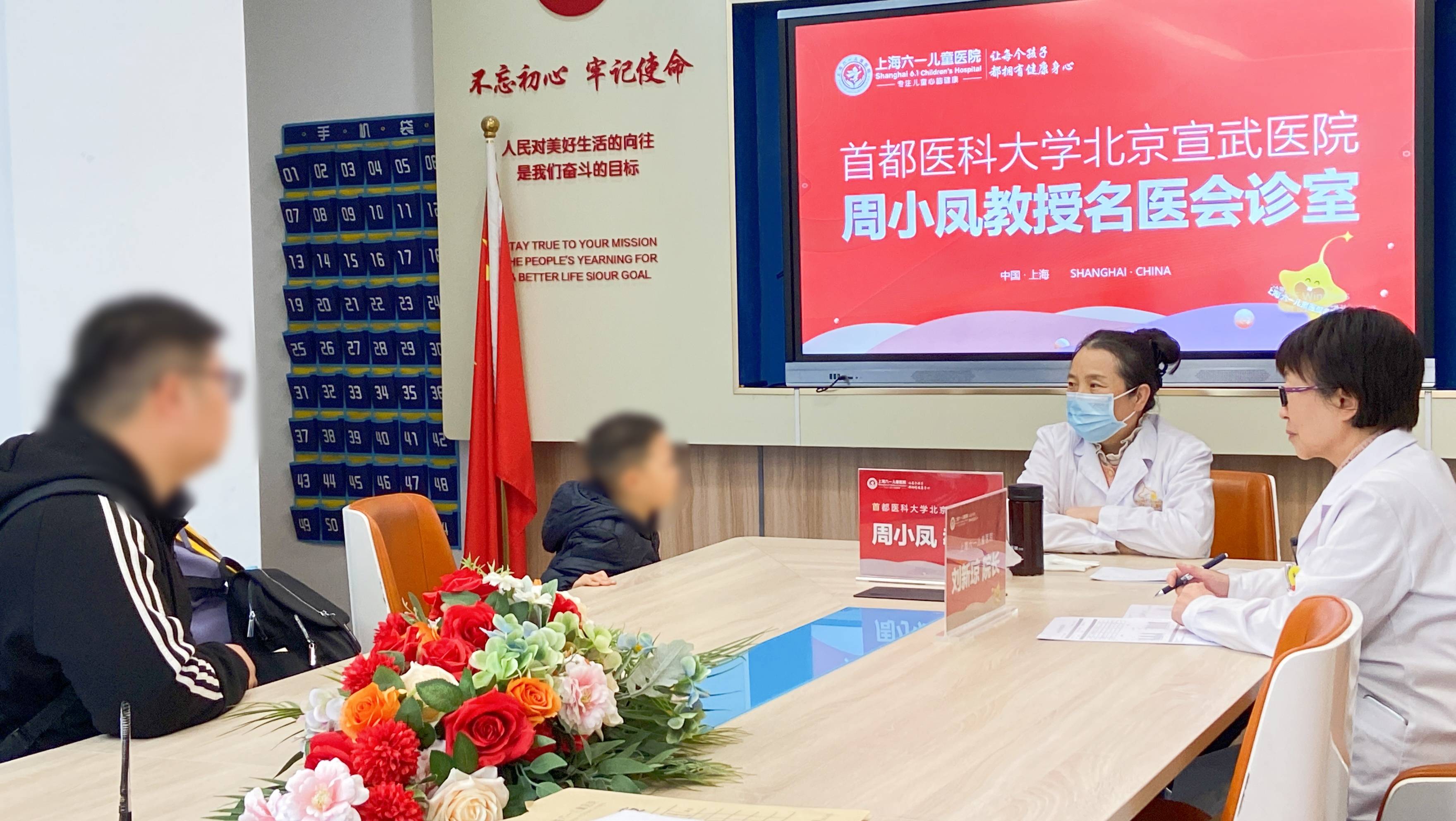 童医院特邀“京沪教授领衔多学科专家联合会