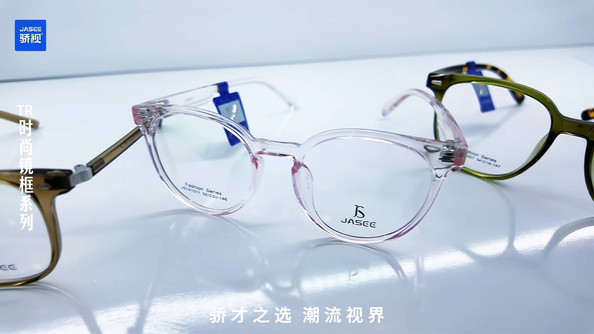 级浪潮骄视眼镜领航品质新赛道爱游戏入口眼