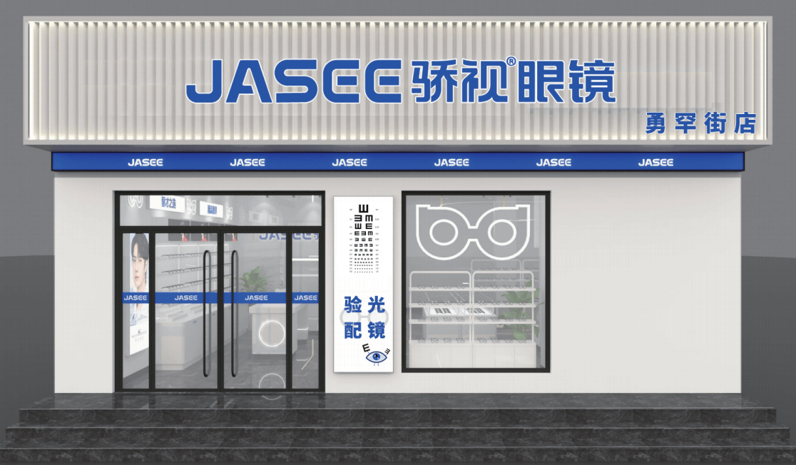 级浪潮骄视眼镜领航品质新赛道爱游戏入口眼镜市场迎来消费升(图2)