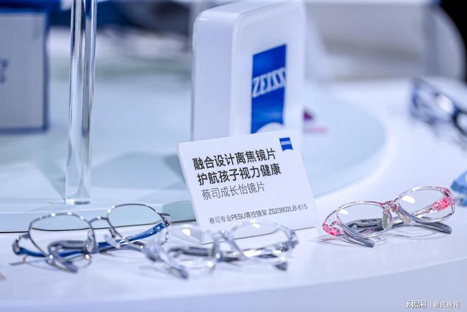 司光学诠释视光“新视野 新高度”爱游戏app入口新品重磅亮相蔡(图3)